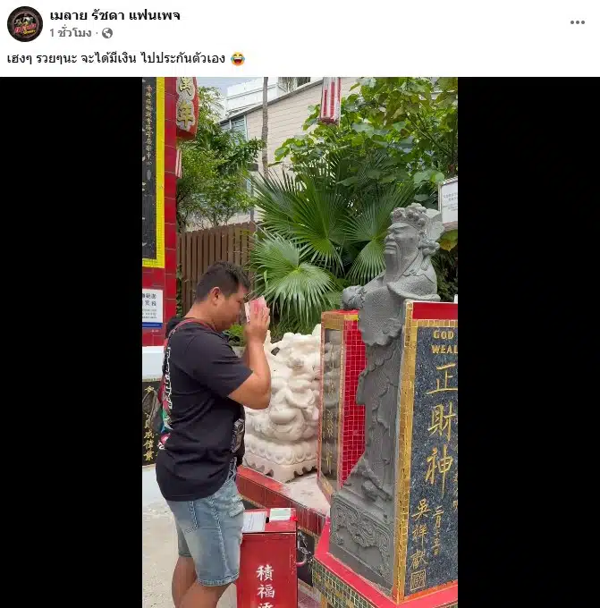 เมลาย เปิดภาพล่าสุด เบิร์ด วันว่างๆ