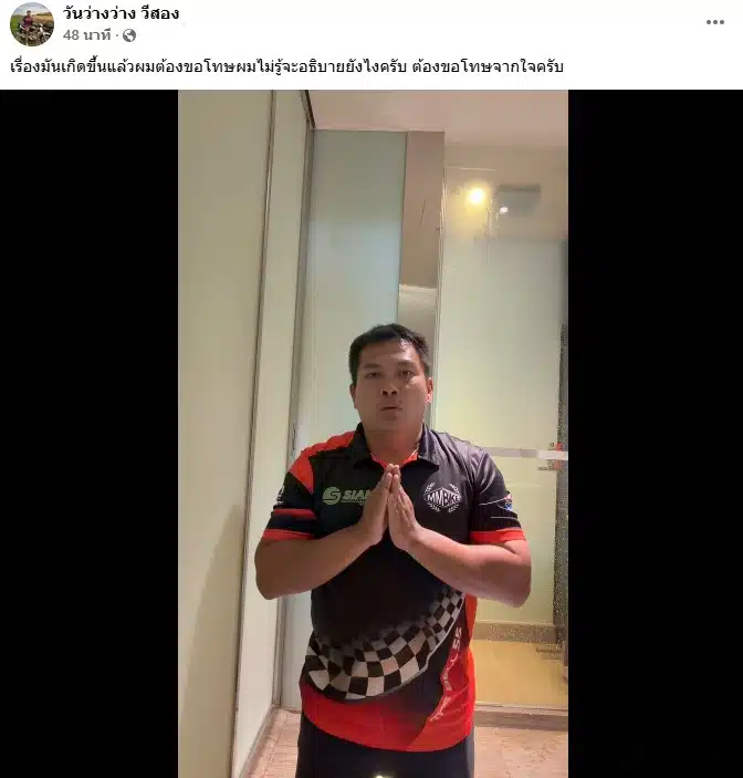 เบิร์ด วันว่างๆ แจงทำคอนเทนต์กาวยาแนว