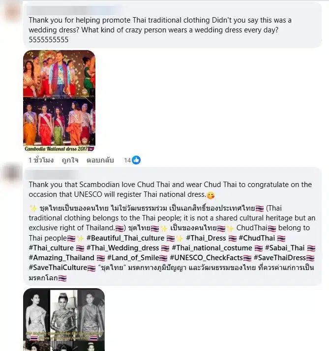 ชาวเน็ตไทยท้วงเวทีนางงามเขมรสวมสไบ-2