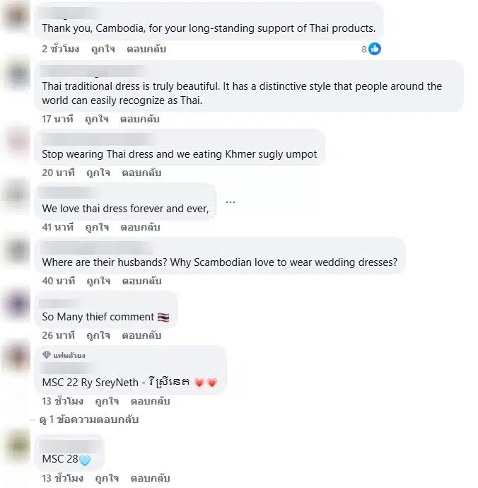 ชาวเน็ตไทยท้วงเวทีนางงามเขมรสวมสไบ