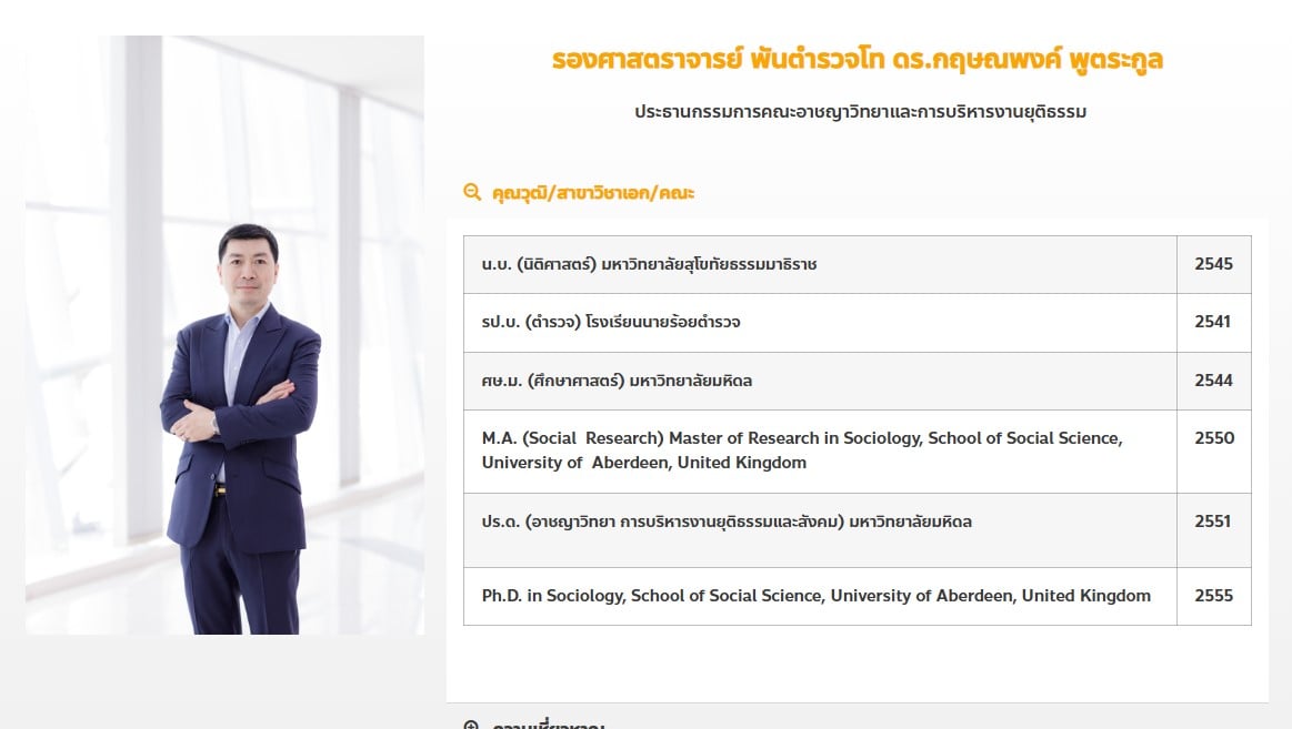 การศึกษาระดับปริญญาเอก 2 ใบ ทั้งมหิดลและอเบอร์ดีน