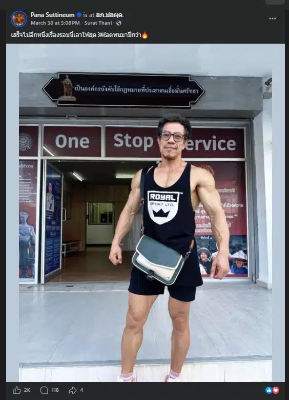 เริ่มจากการ “จีบ” จบด้วยการ “ทำลาย”