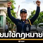 กฎหมายใหม่ บังคับจ่ายค่าล่วงเวลา รปภ. ทำงานเกิน 8 ชม. เริ่ม 24 เม.ย.นี้