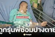 กัน จอมพลัง ช่วยหนุ่ม 19 ปี ถูกรุ่นพี่ซ้อมกะโหลกยุบ