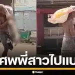 ชายอินเดีย อุ้มโครงกระดูกพี่สาว ไปถอนเงิน หลังพนง.ยัน ต้องมาด้วยตัวเอง