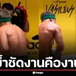 ศิริมงคล สิงห์วังชา วอนอย่าด่า ปมรับงานเทรนหมัด ทาเครุ ก่อนน็อก รถถัง