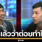 "สไนล์ ลักเปิด" เผยสาเหตุ สาวหมัดใส่ "บุญมี แคนนาบิส" วันสงกรานต์