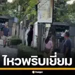 โซเชียลแห่ชม 2 ฝรั่งฮีโร่ ไหวพริบเยี่ยม คุมเชิงชายแปลกหน้า ดักสาวกลางถนนสาทร