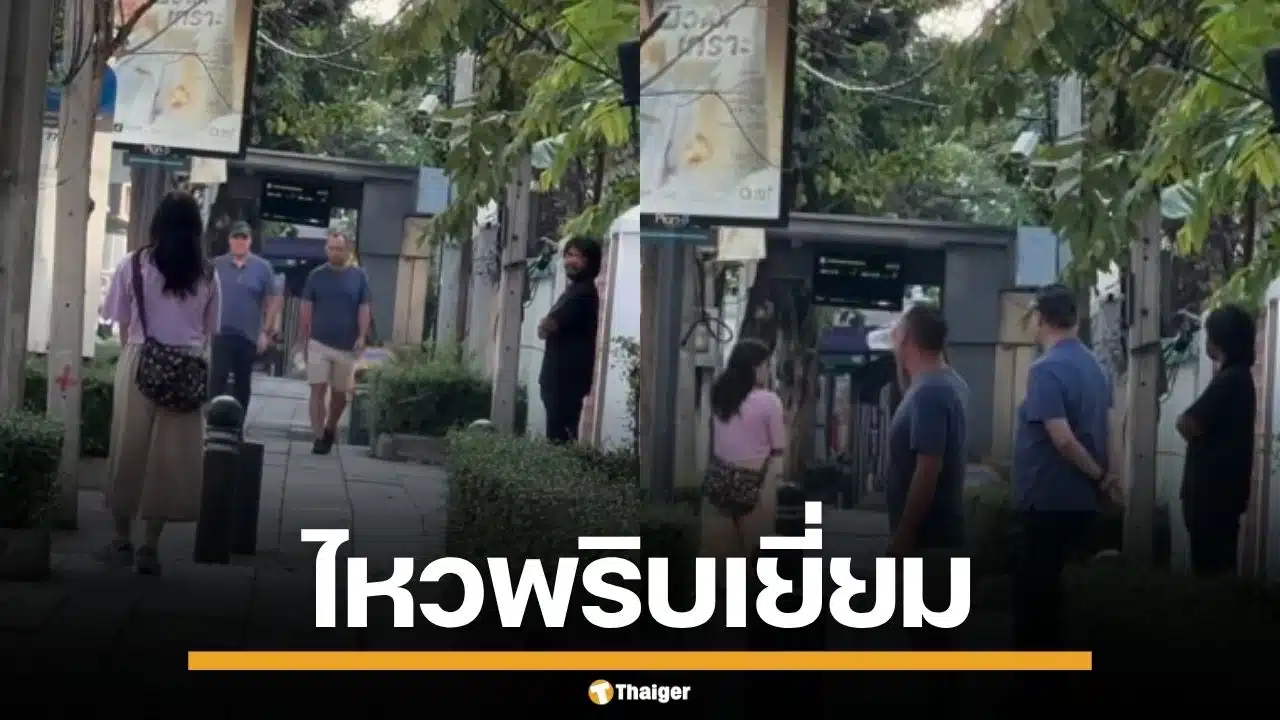 โซเชียลแห่ชม 2 ฝรั่งฮีโร่ ไหวพริบเยี่ยม คุมเชิงชายแปลกหน้า ดักสาวกลางถนนสาทร