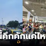 หมอชิต 2 คนเยอะไหม