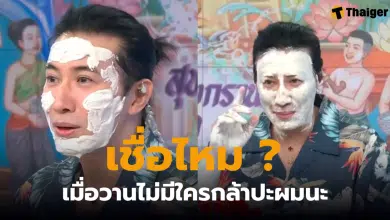 กรรชัยโดนปะแป้งกลางรายการเที่ยงวัน