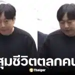 อีจินโฮ ดาวตลกเกาหลีใต้ เลือดออกในสมองกะทันหัน รักษาใน ICU