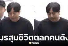 อีจินโฮ ดาวตลกเกาหลีใต้ เลือดออกในสมองกะทันหัน รักษาใน ICU