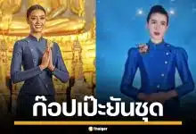 ชุดเจ้าหญิง "นโรดม เจนณา" โปรโมตสงกรานต์เขมร เหมือนชุดไทย "อแมนด้า"