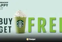 สตาร์บัคส์จัดโปรโมชั่น 1 แถม 1 วันนี้วันเดียว 24 เม.ย. 69