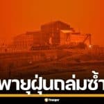 พายุถล่มกรีซ ดับ 1 ศพ น้ำท่วมซัดเมือง พายุฝุ่นซาฮารา ย้อมฟ้าเป็นสีแดงทั่วเกาะ