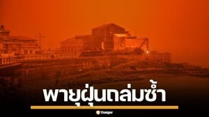 พายุถล่มกรีซ ดับ 1 ศพ น้ำท่วมซัดเมือง พายุฝุ่นซาฮารา ย้อมฟ้าเป็นสีแดงทั่วเกาะ