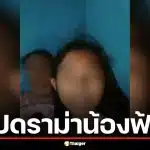 สรุปดราม่า น้องฟ้าใส พูดไลฟ์สด "ไม่ได้อยากอยู่" กับสไปร์ท SPD ล่าสุด น้องขอโทษแล้ว