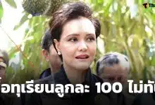 ศุภจี รับซื้อทุเรียนในไลฟ์ พิมรี่พาย ไม่ทัน! แจงดรามา ไม่ตรงปก ก่อนถูกดึงออกวงสัมภาษณ์