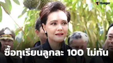 ศุภจี รับซื้อทุเรียนในไลฟ์ พิมรี่พาย ไม่ทัน! แจงดรามา ไม่ตรงปก ก่อนถูกดึงออกวงสัมภาษณ์