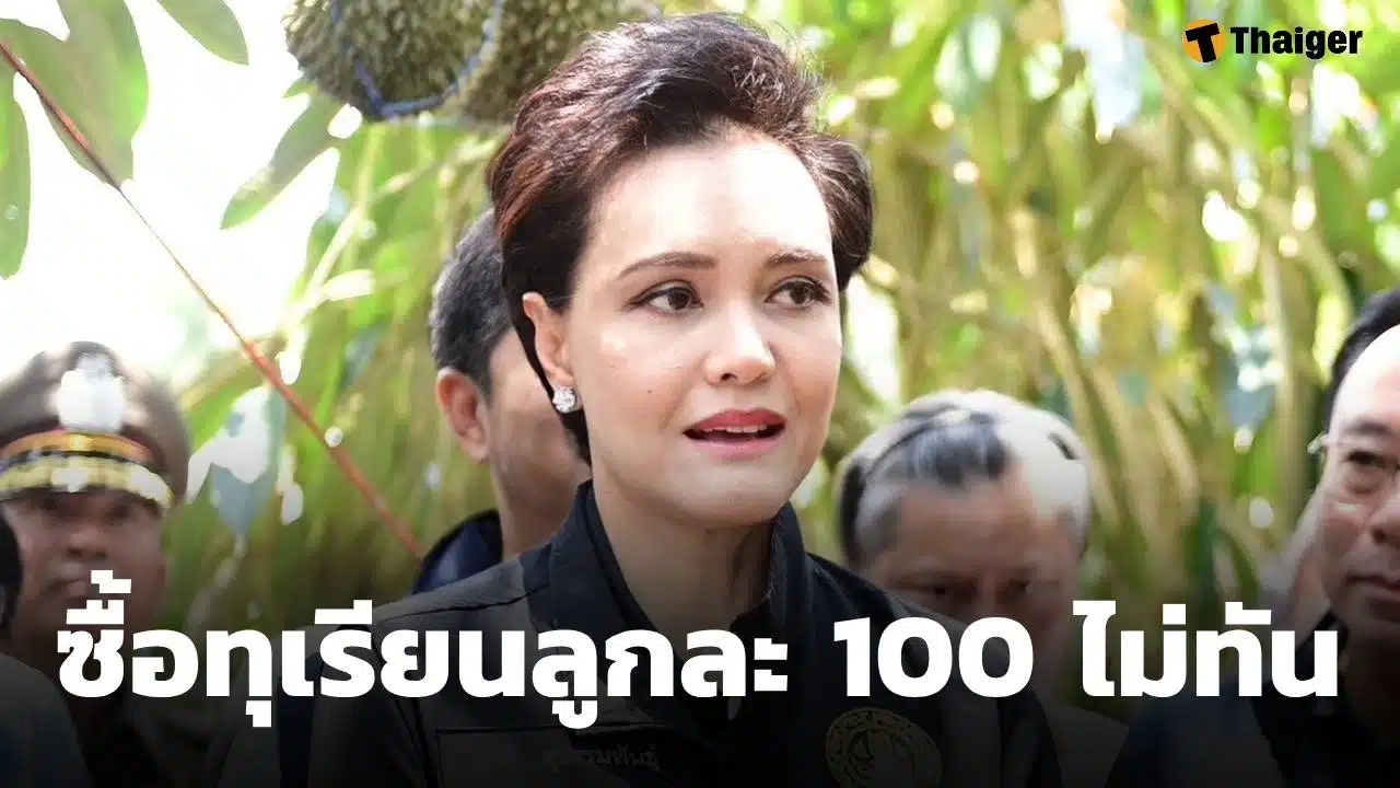 ศุภจี รับซื้อทุเรียนในไลฟ์ พิมรี่พาย ไม่ทัน! แจงดรามา ไม่ตรงปก ก่อนถูกดึงออกวงสัมภาษณ์