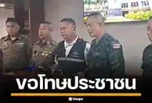 แม่ทัพภาค 4 ขอโทษ ปมพาดพิงคดียิง สส. รับสื่อสารพลาด ทำชาวปอเนาะไม่สบายใจ