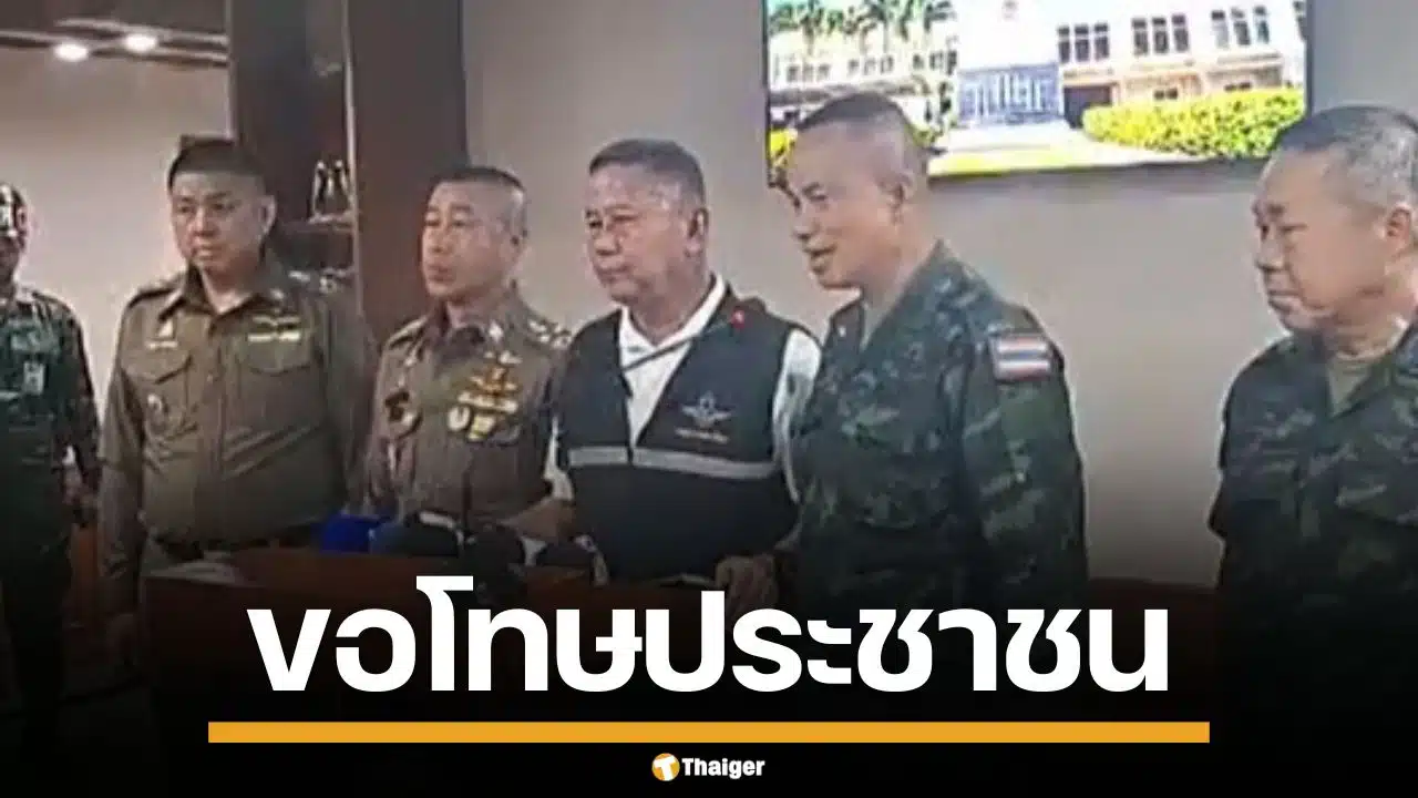 แม่ทัพภาค 4 ขอโทษ ปมพาดพิงคดียิง สส. รับสื่อสารพลาด ทำชาวปอเนาะไม่สบายใจ