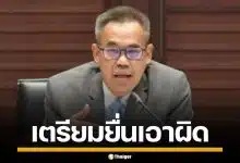 ป.ป.ช. เร่งชงศาลฎีกา เอาผิด 44 อดีต สส.ก้าวไกล คดีแก้ ม.112 ลุ้นยื่น 9 เม.ย.นี้