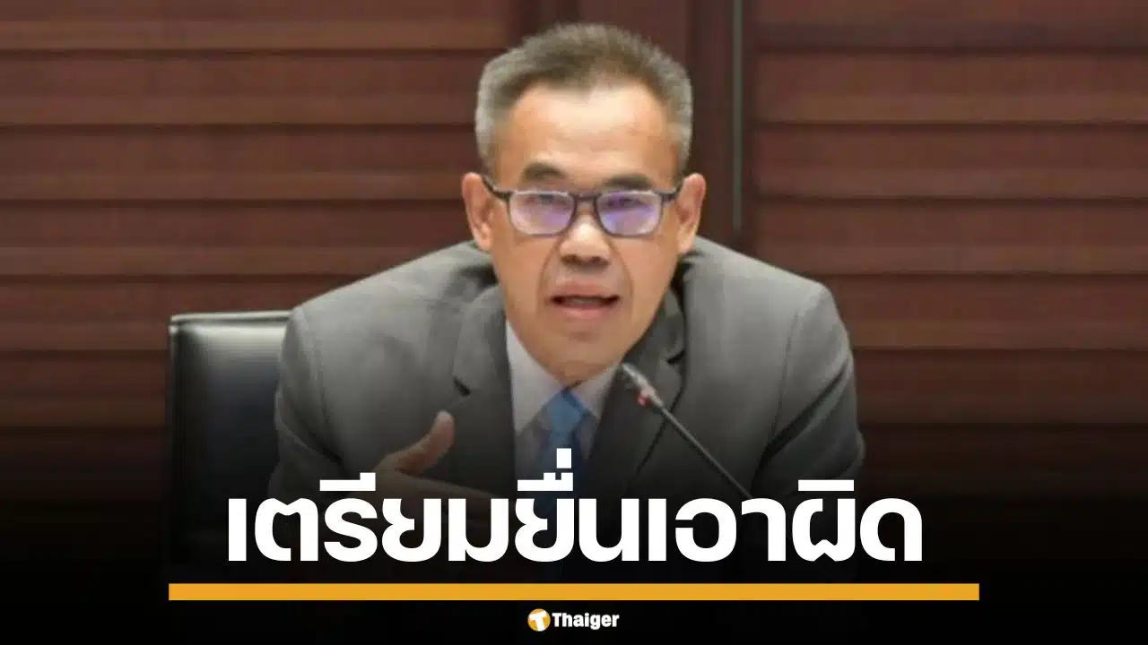 ป.ป.ช. เร่งชงศาลฎีกา เอาผิด 44 อดีต สส.ก้าวไกล คดีแก้ ม.112 ลุ้นยื่น 9 เม.ย.นี้