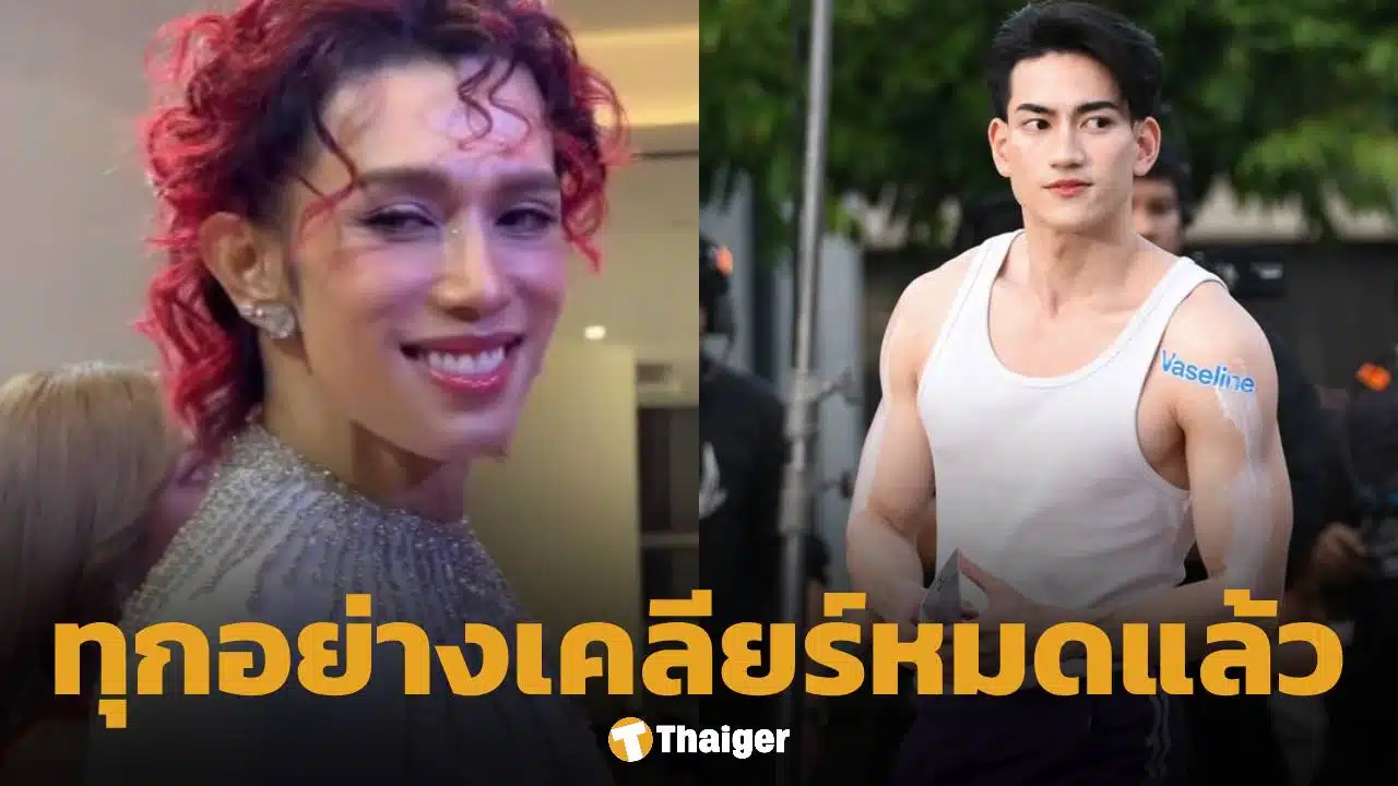 เต้ กันตนา แจงปม ลินคอล์น เดอะเฟซเมน 4 ถูกแฟนนางเอกตบหน้า ยันเคลียร์จบแล้ว