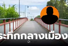 ไต้หวันโดดสะพานหน้าโลตัส ลาดพร้าว