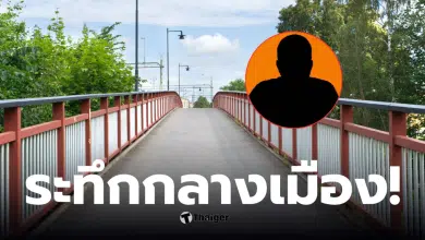 ไต้หวันโดดสะพานหน้าโลตัส ลาดพร้าว
