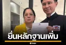 แม่แตงโม หอบหลักฐานยื่น DSI รื้อ "คดีแตงโม" จี้สอบ สถาบันนิติวิทยาศาสตร์