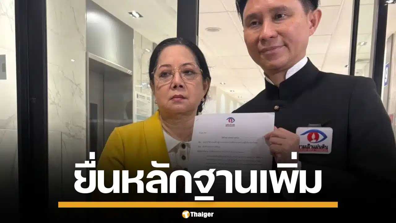 แม่แตงโม หอบหลักฐานยื่น DSI รื้อ "คดีแตงโม" จี้สอบ สถาบันนิติวิทยาศาสตร์