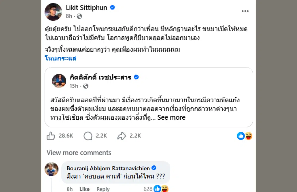 ดรามม่า ต้า ยัต เฟดเฟ่