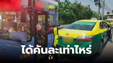 เยียวยาแท็กซี่ รถเมล์ วิน