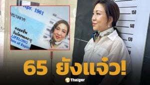 ครูอ้วน มณีนุช อวดโฉมในวัย 65 ปี ทำบัตรประชาชนใบสุดท้ายของชีวิต เป๊ะไม่เปลี่ยน