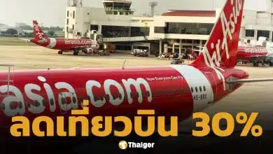 ไทยแอร์เอเชีย ประกาศลดเที่ยวบิน 30% เซ่นพิษวิกฤตน้ำมันแพง-นทท.ลด เช็กตารางบินด่วน!