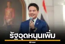 "ไทยช่วยไทยพลัส" รัฐจ่าย 60% ยันคลังไม่ถังแตก เล็งดึงงบกลางปี 69 แจก