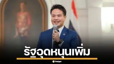 "ไทยช่วยไทยพลัส" รัฐจ่าย 60% ยันคลังไม่ถังแตก เล็งดึงงบกลางปี 69 แจก
