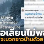 เพชรบูรณ์ อบต น้ำร้อน