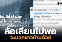 เพชรบูรณ์ อบต น้ำร้อน