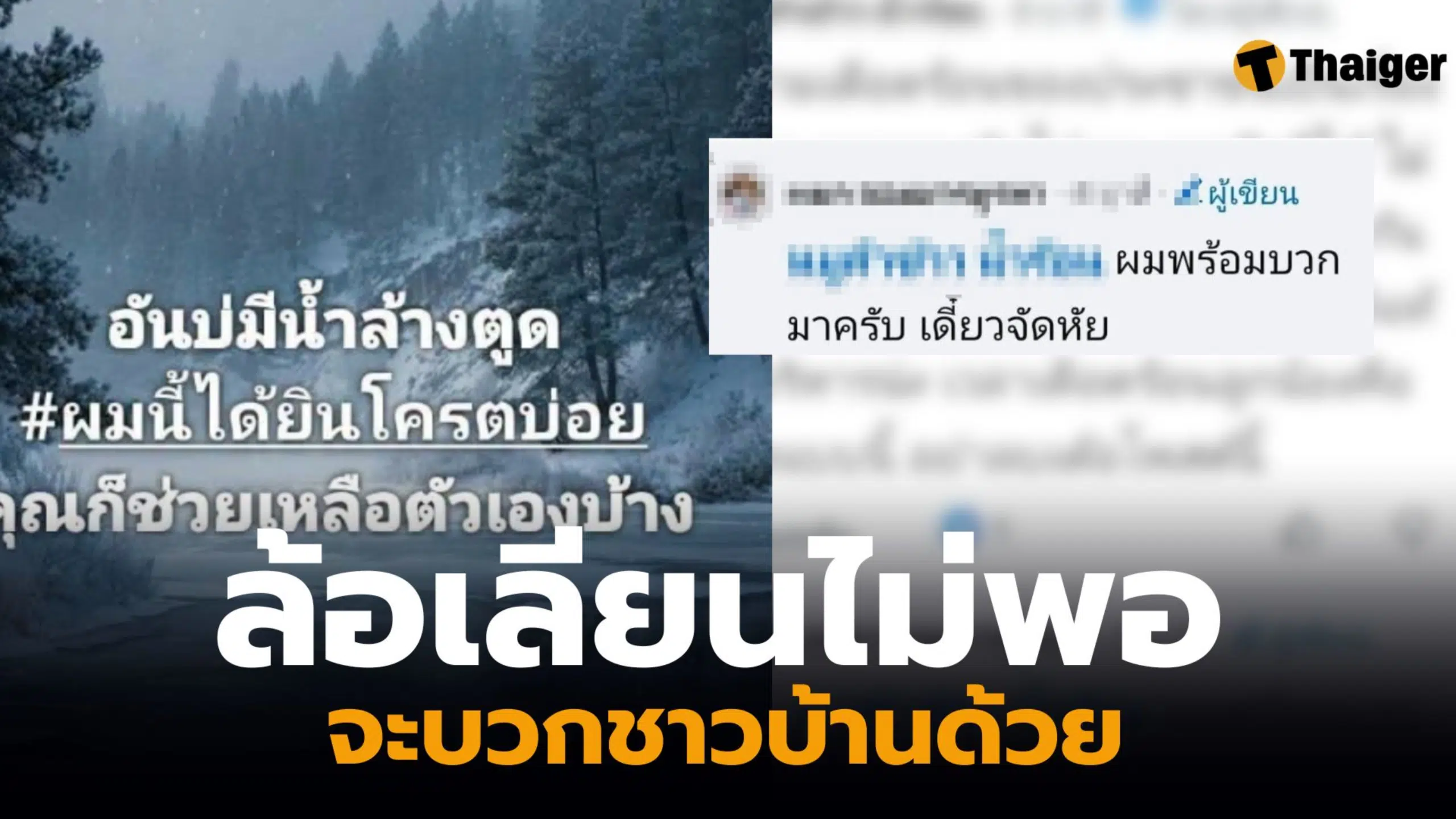 เพชรบูรณ์ อบต น้ำร้อน