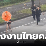 แรงงานไทยคลั่งควงมีดชิงฮอทดอกที่ไต้หวัน