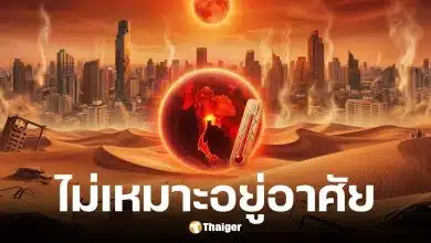 ประเทศไทยอากาศร้อนเท่าทะเลทรายซาฮาร่า