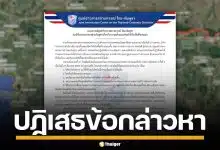 ไทยโต้กัมพูชา ปัดข้อกล่าวหา รุกล้ำ-เสริมกำลังทหารชายแดน ยันทำตามกรอบ GBC