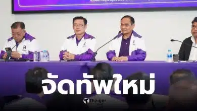 ไทยสร้างไทย หัวหน้าพรรคคนใหม่ 2569