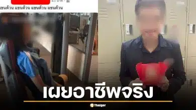 เปิดอาชีพหนุ่มวัย 29 ปมคุกคาม "น้องทับทิม" ที่แท้ทำงานโรงแรม-รับแกร็บเสริม หวังเจอสาววันไนท์สแตนด์