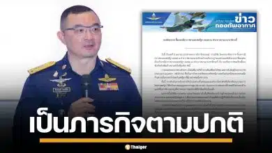 ทัพอากาศ เคลียร์ชัด! บินรบสหรัฐฯ ลงจอดกระบี่ เป็นภารกิจปกติ ไม่เกี่ยวความขัดแย้ง