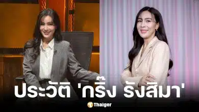 ประวัติ กริ๊ง รังสิมา ผู้ประกาศข่าวอรุณอมรินทร์ลาออก